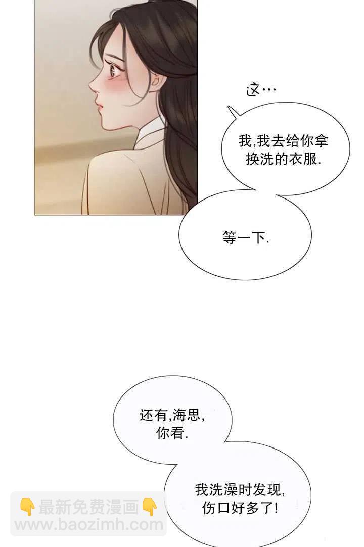 黑色冬季 - 第84話(2/2) - 1