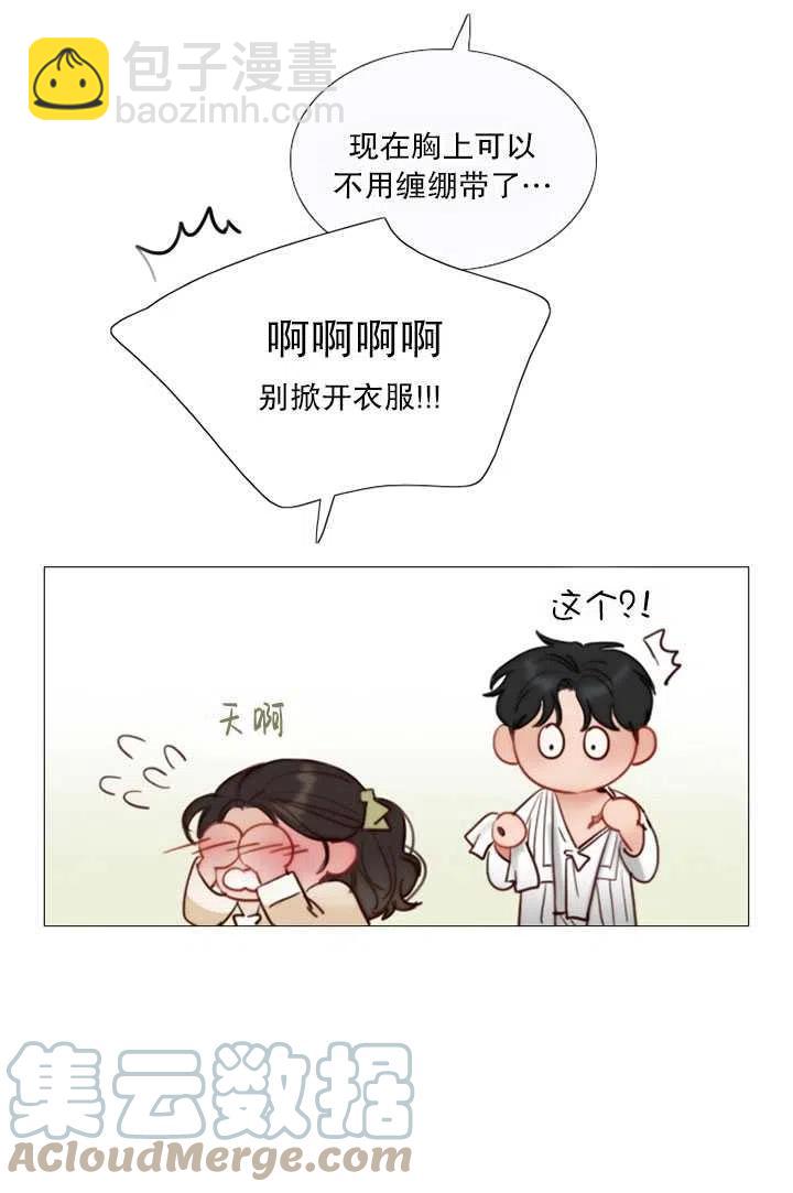 黑色冬季 - 第84話(2/2) - 3