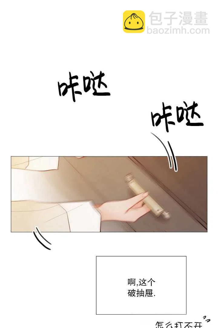 黑色冬季 - 第84話(2/2) - 6