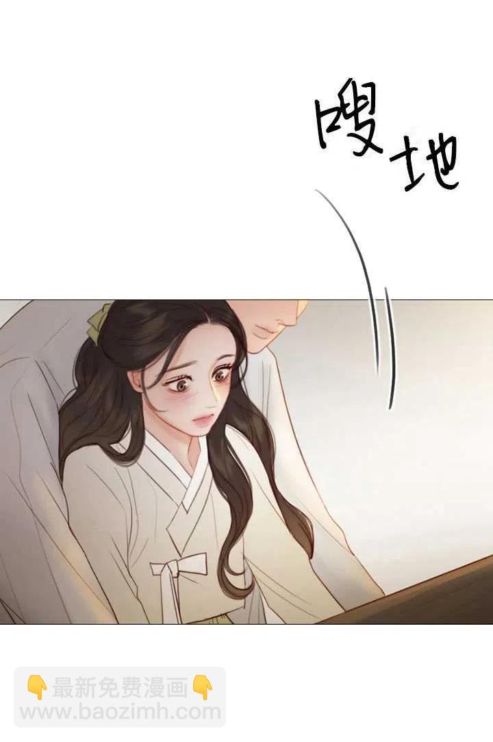 黑色冬季 - 第84話(2/2) - 8