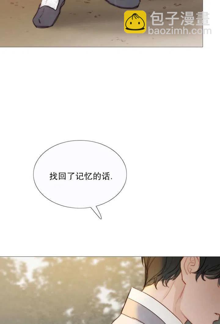 黑色冬季 - 第84話(1/2) - 8