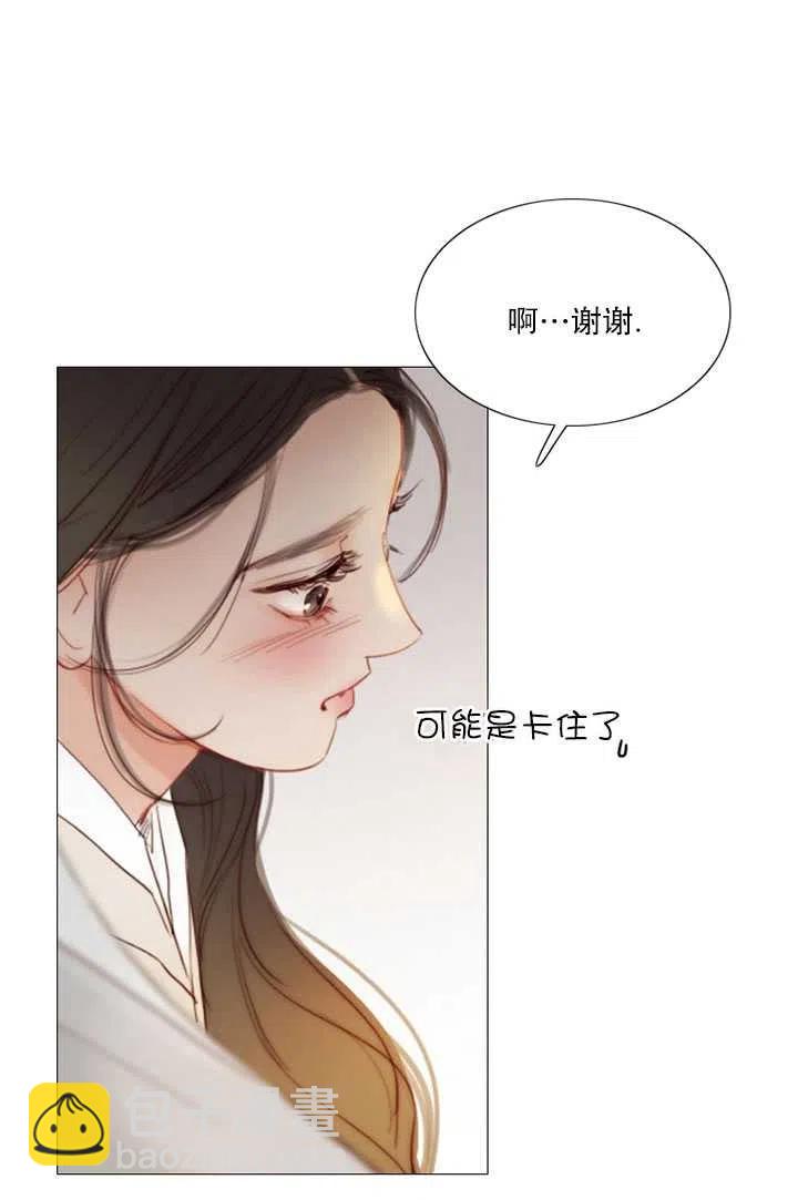 黑色冬季 - 第84話(2/2) - 2