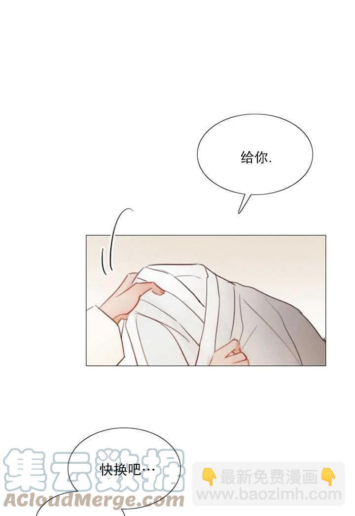 黑色冬季 - 第84話(2/2) - 3