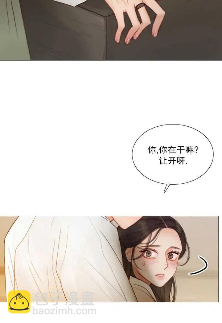 黑色冬季 - 第84話(2/2) - 5