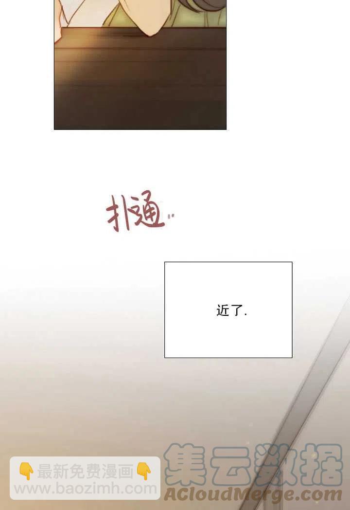 黑色冬季 - 第84話(2/2) - 7