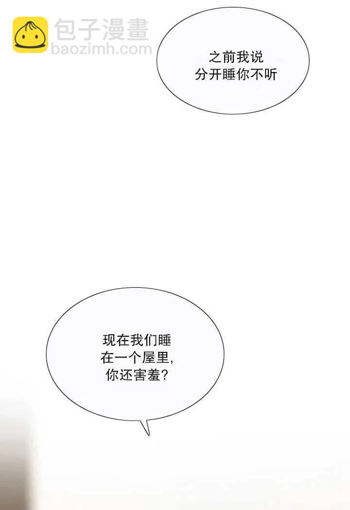 黑色冬季 - 第84話(2/2) - 1