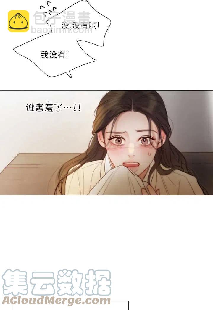 黑色冬季 - 第84話(2/2) - 3