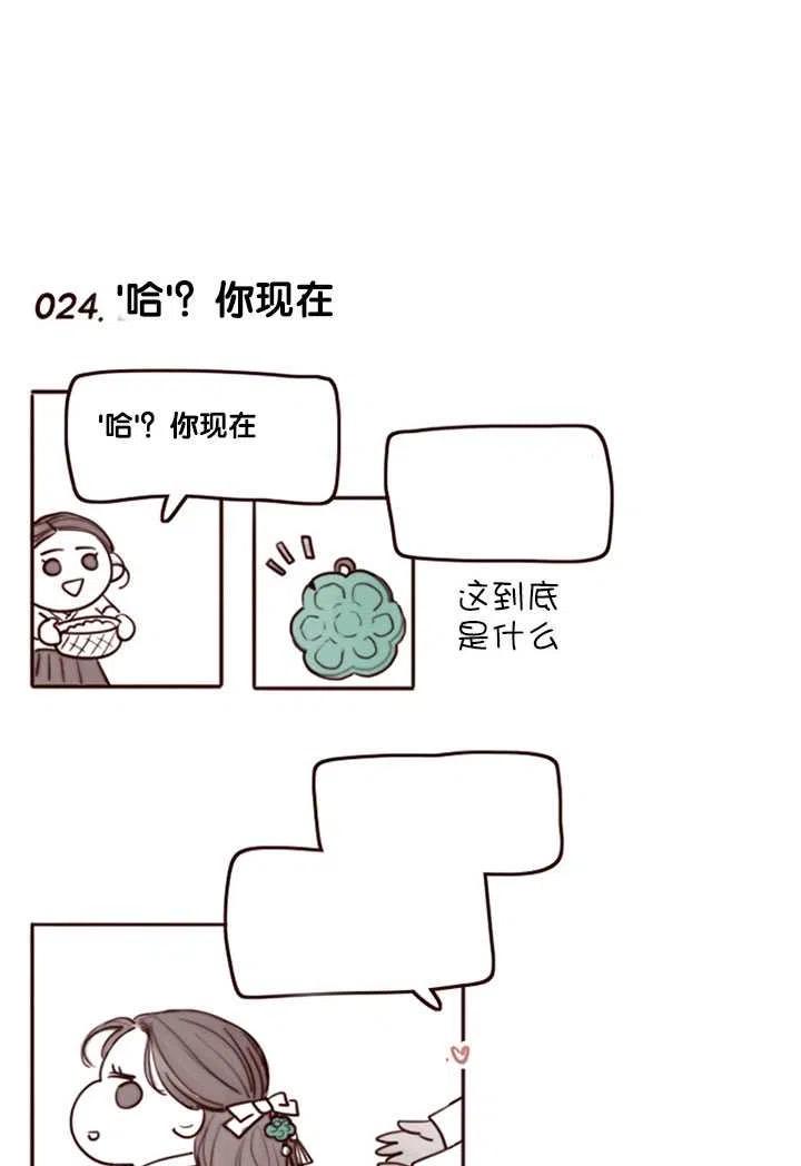 黑色冬季 - 第84話(2/2) - 5