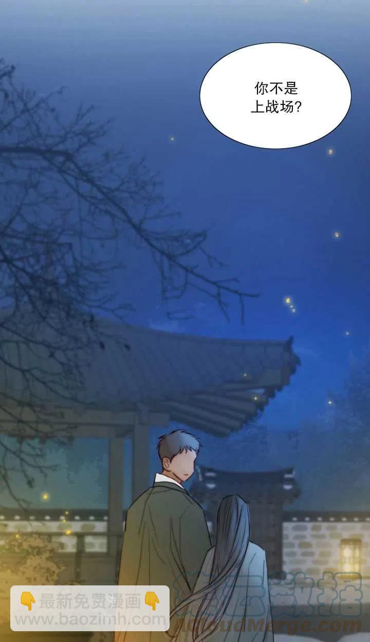 黑色冬季 - 第86話(1/2) - 5