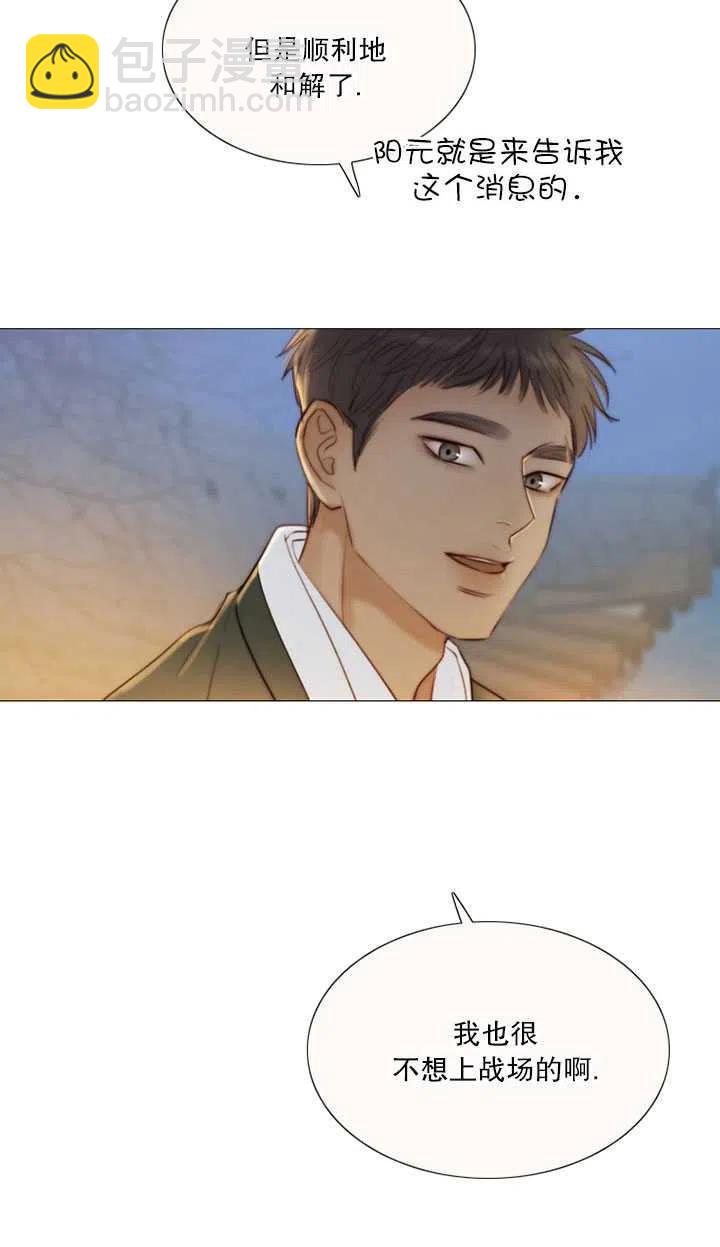 黑色冬季 - 第86話(1/2) - 7