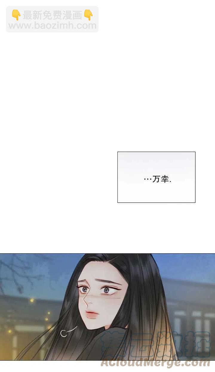 黑色冬季 - 第86話(1/2) - 8