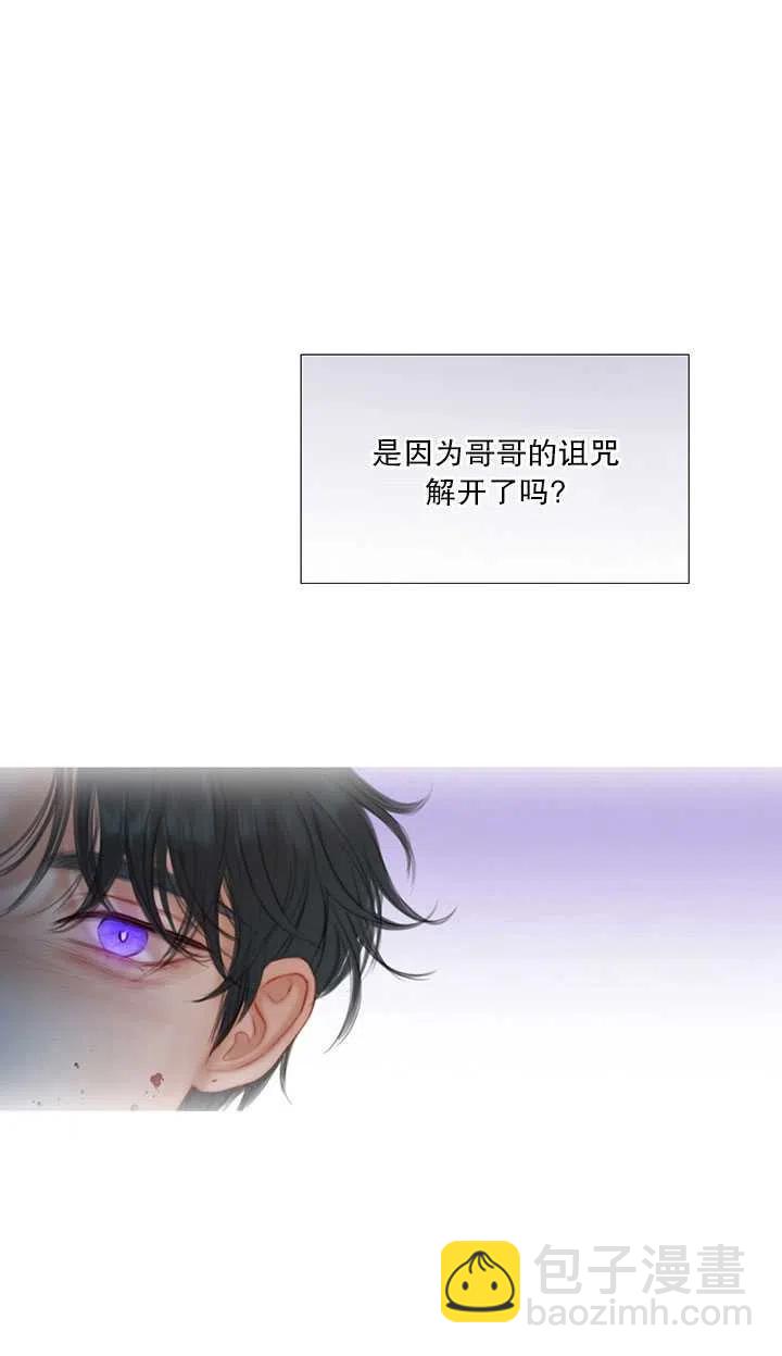 黑色冬季 - 第86話(1/2) - 1