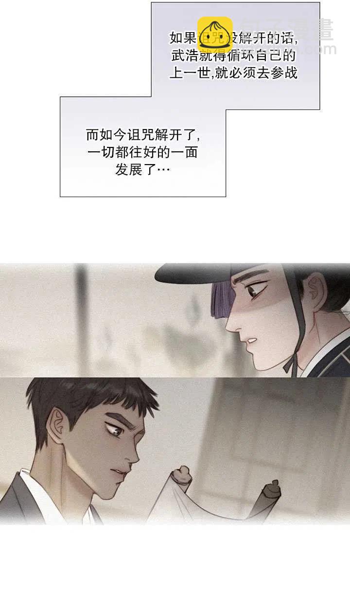 黑色冬季 - 第86話(1/2) - 2