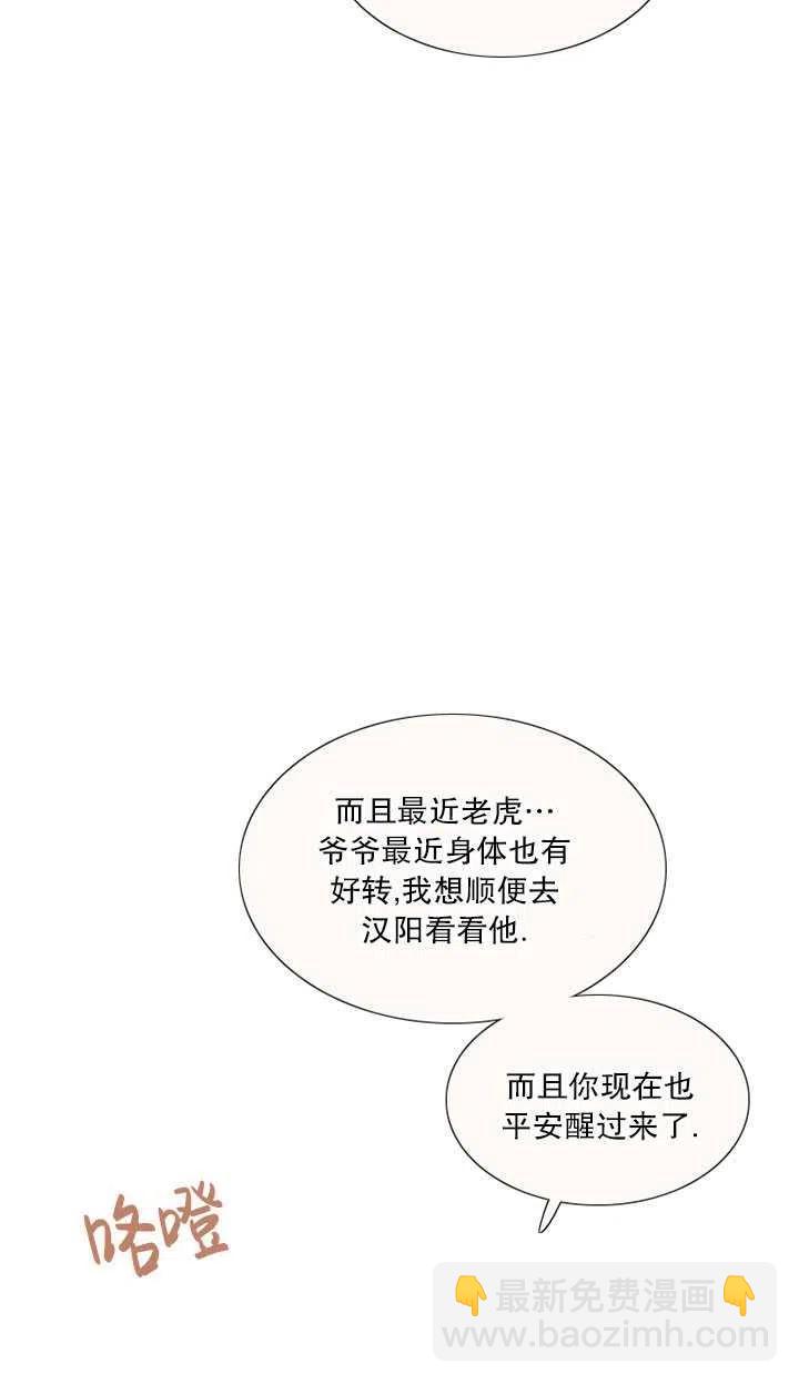 黑色冬季 - 第86話(1/2) - 4