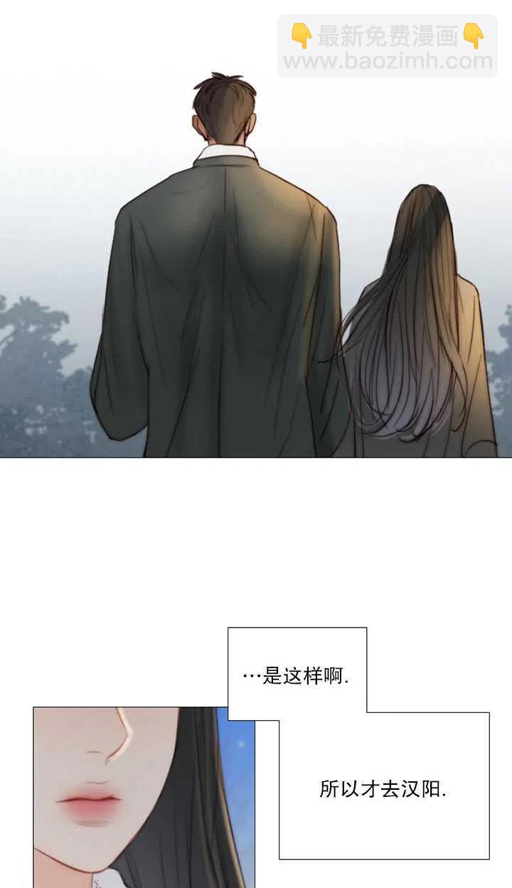 黑色冬季 - 第86話(1/2) - 5