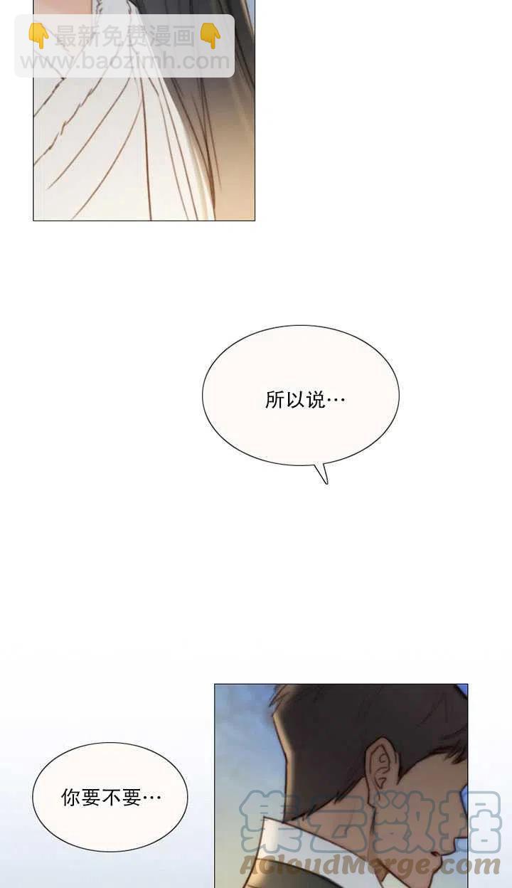 黑色冬季 - 第86話(1/2) - 6