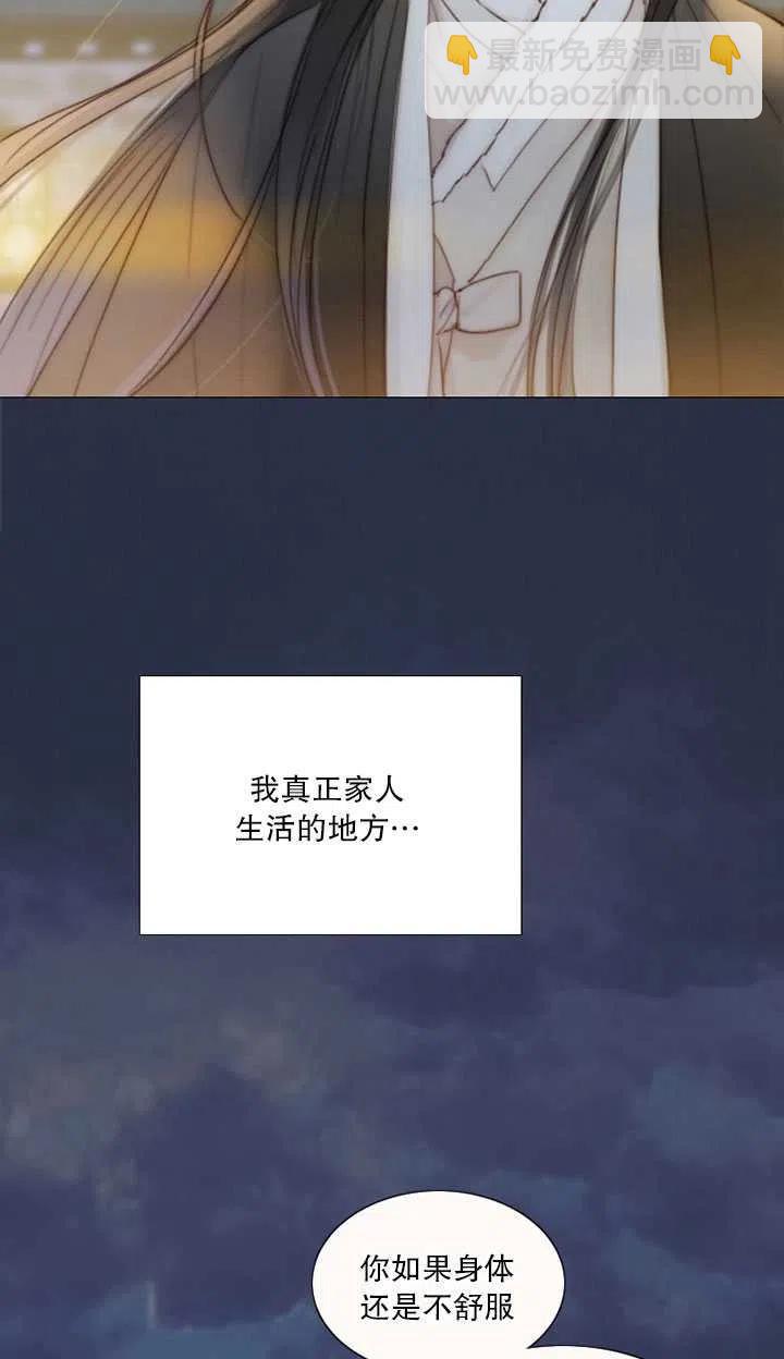 黑色冬季 - 第86話(1/2) - 3