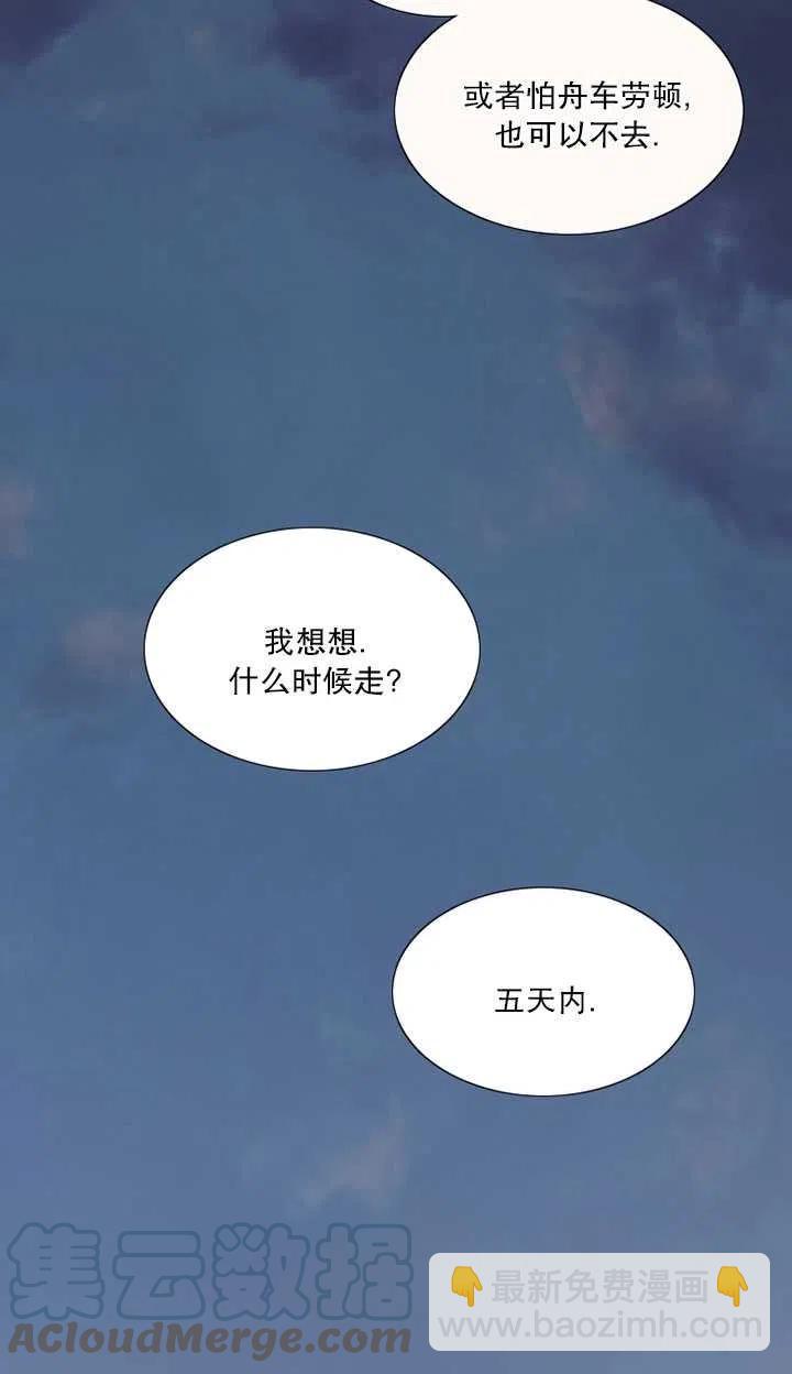 黑色冬季 - 第86話(1/2) - 4