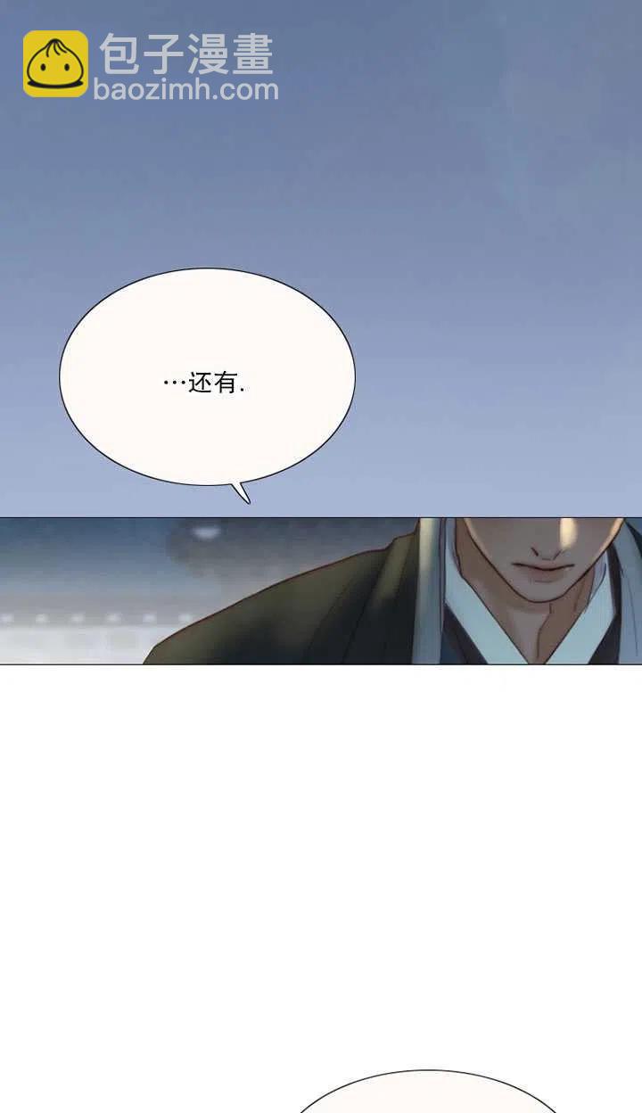 黑色冬季 - 第86話(1/2) - 5