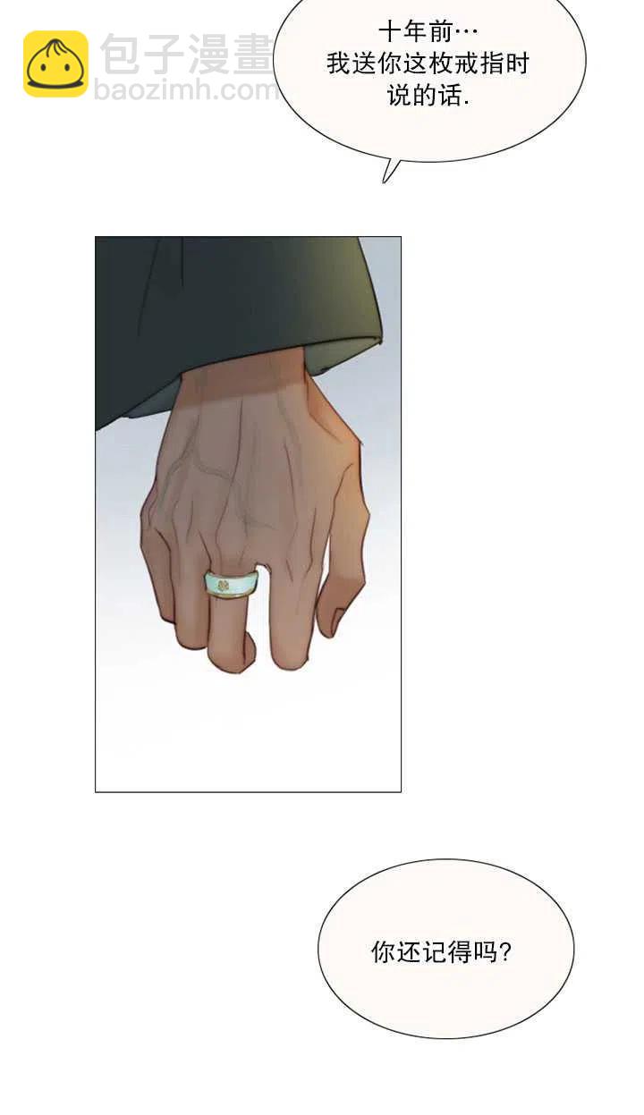 黑色冬季 - 第86話(1/2) - 6