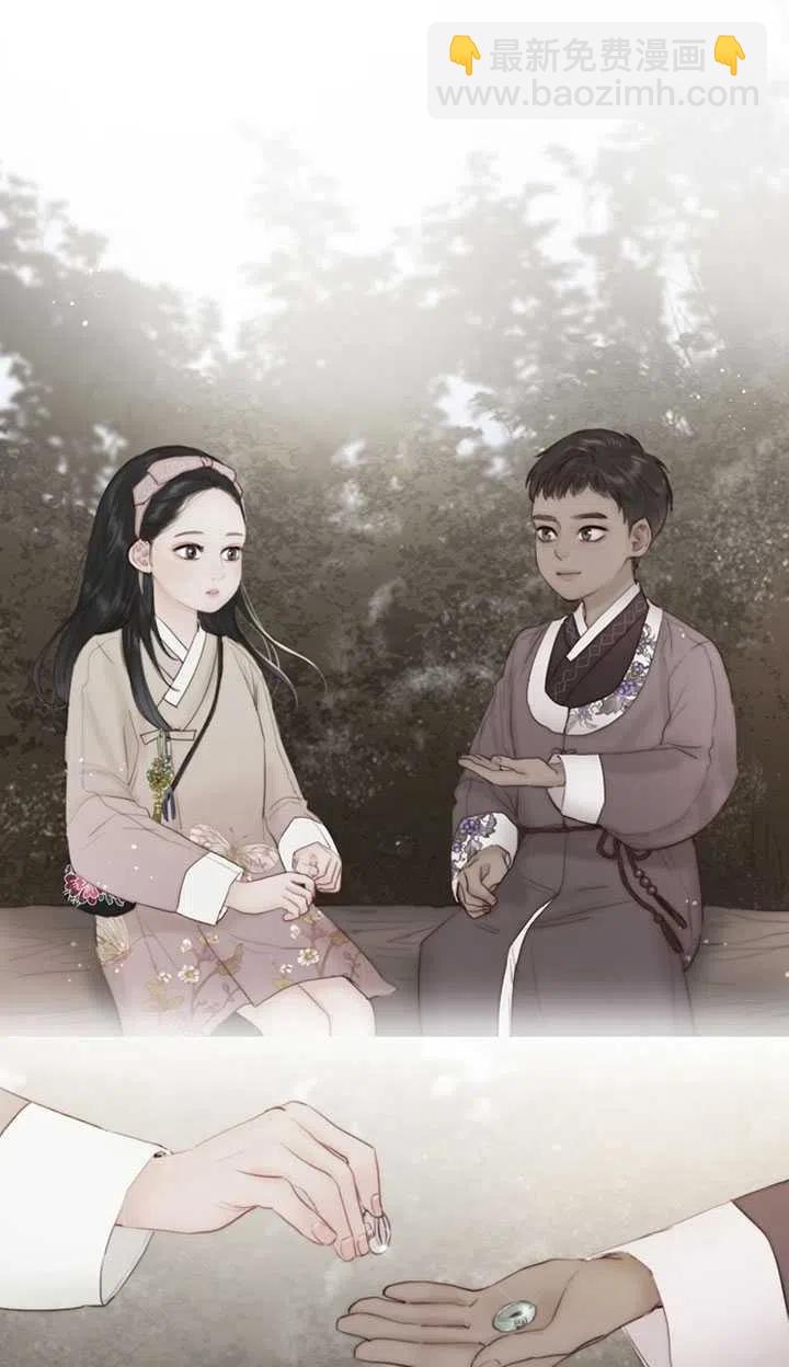 黑色冬季 - 第86話(1/2) - 8