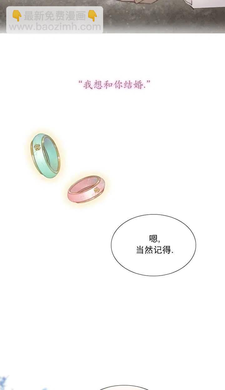 黑色冬季 - 第86話(1/2) - 1