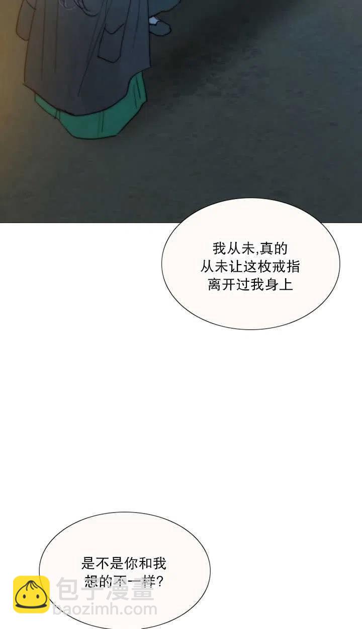 黑色冬季 - 第86話(1/2) - 3