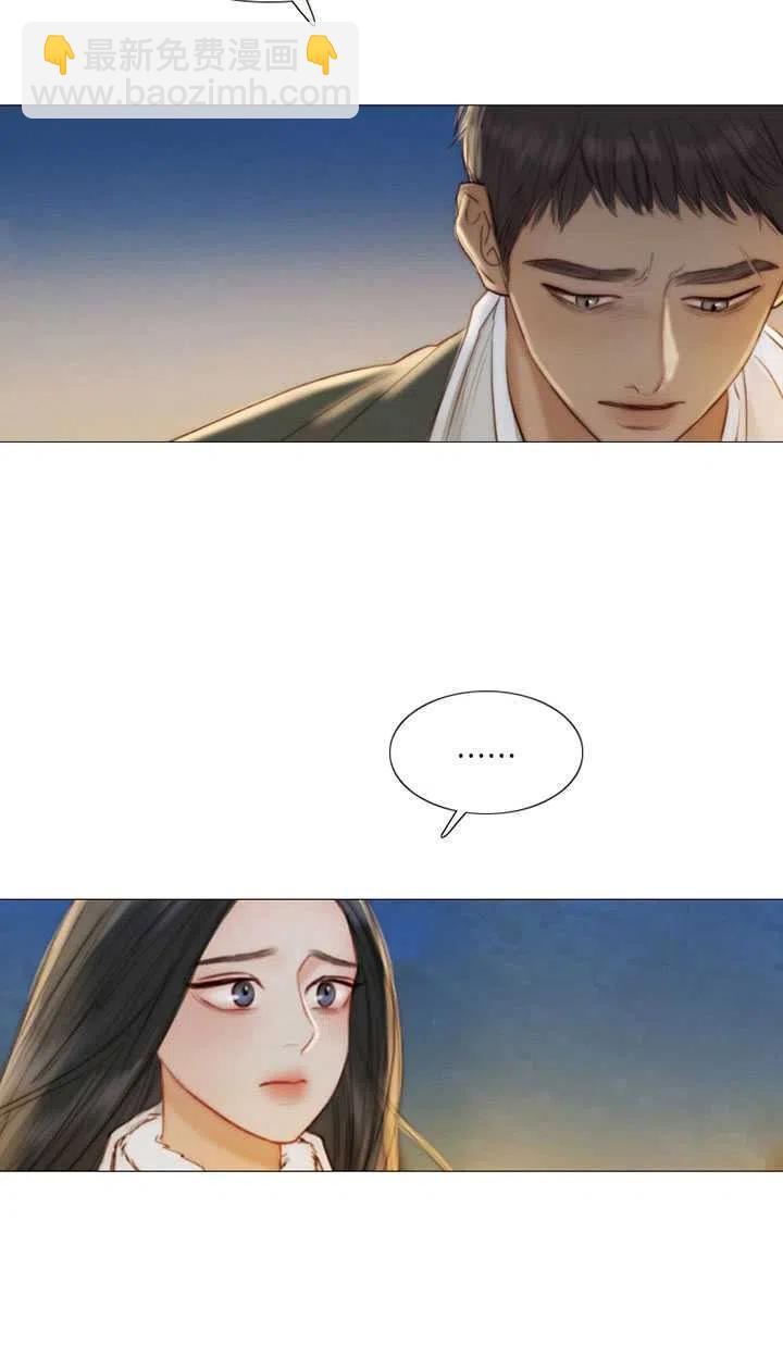 黑色冬季 - 第86話(1/2) - 4