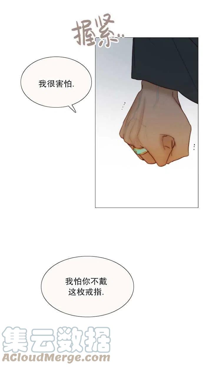 黑色冬季 - 第86話(1/2) - 5