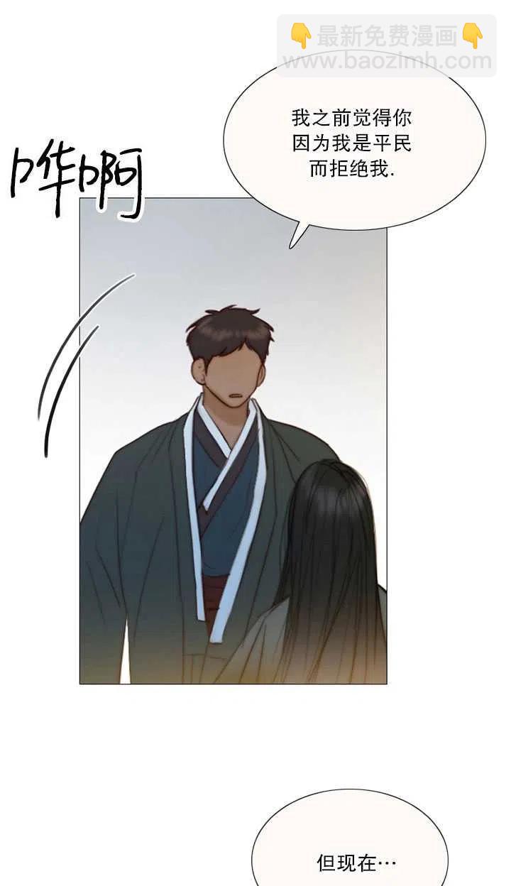 黑色冬季 - 第86話(1/2) - 6