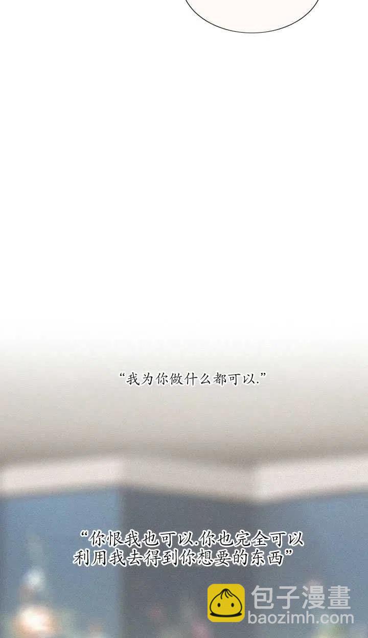 黑色冬季 - 第86話(1/2) - 7