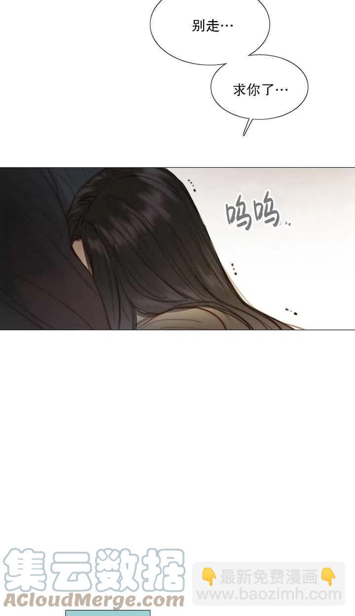 黑色冬季 - 第86話(1/2) - 4