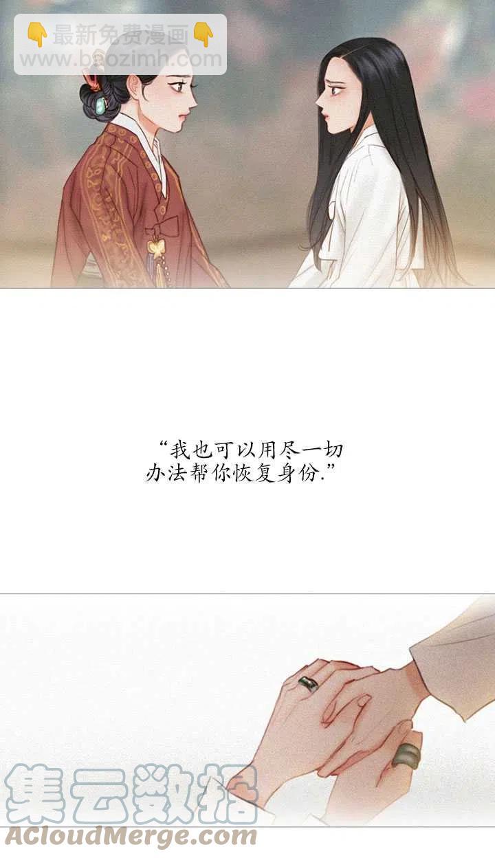 黑色冬季 - 第86話(1/2) - 8