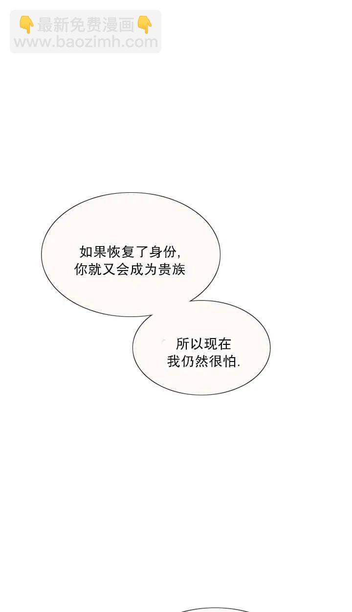 黑色冬季 - 第86話(1/2) - 1