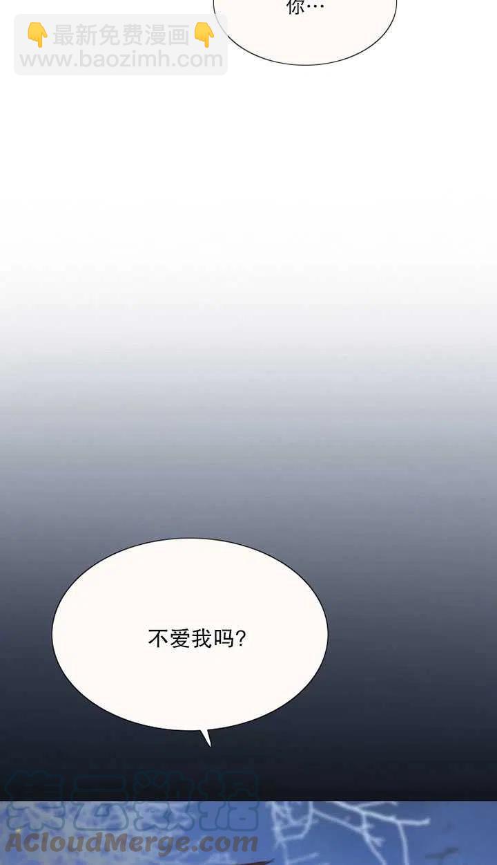 黑色冬季 - 第86話(1/2) - 3