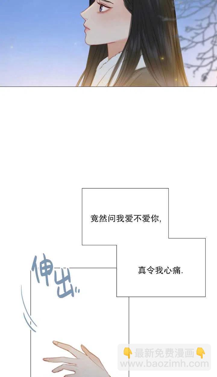 黑色冬季 - 第86話(1/2) - 5