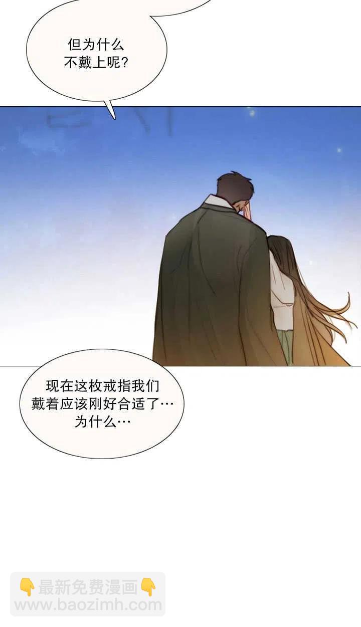 黑色冬季 - 第86話(1/2) - 8