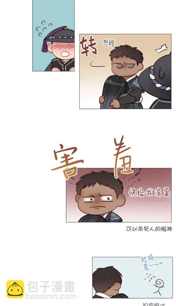 黑色冬季 - 第86話(1/2) - 5