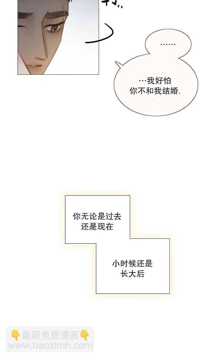 黑色冬季 - 第86話(1/2) - 2