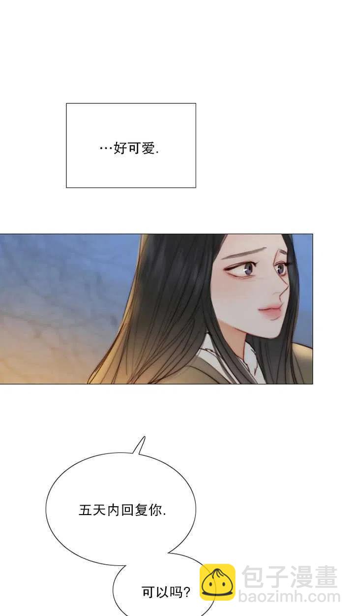 黑色冬季 - 第86話(2/2) - 1