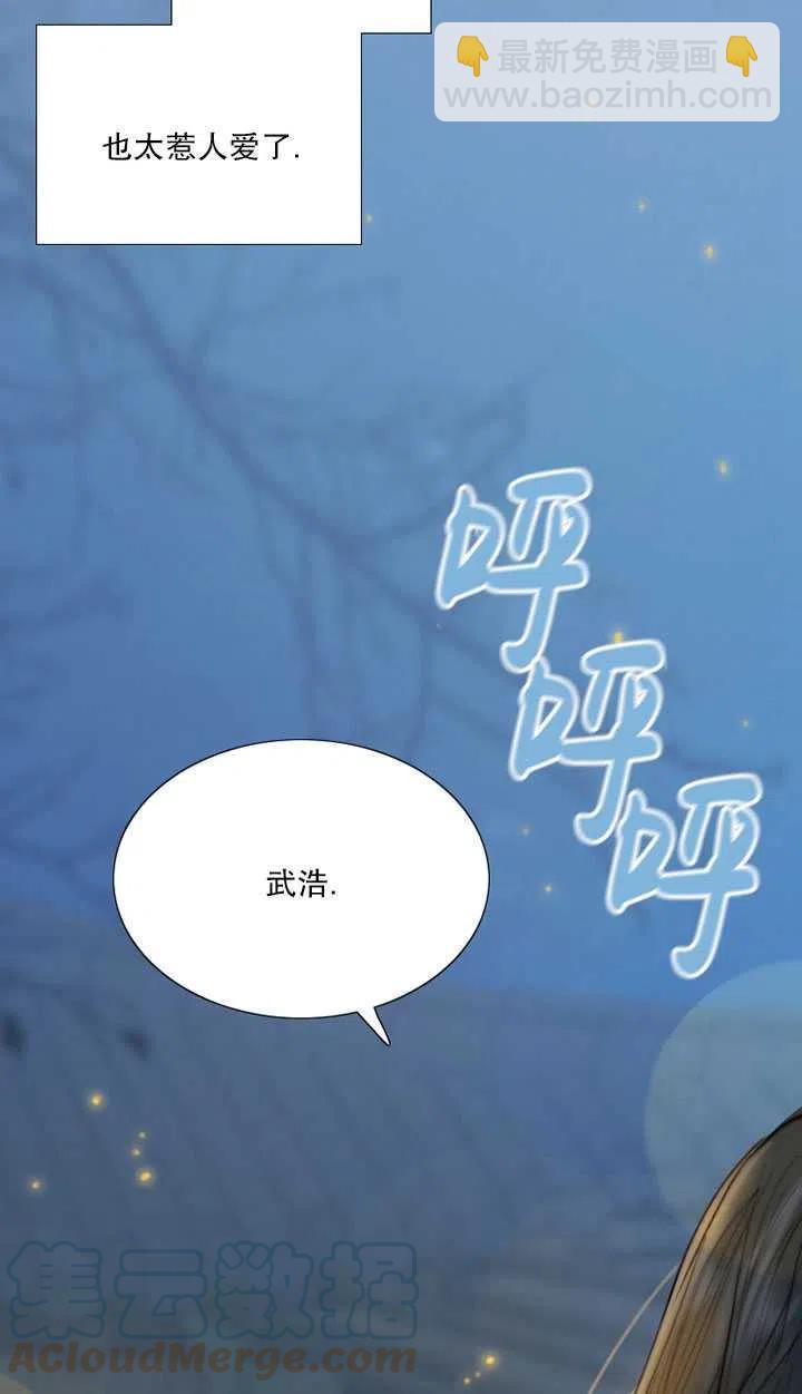 黑色冬季 - 第86話(2/2) - 3