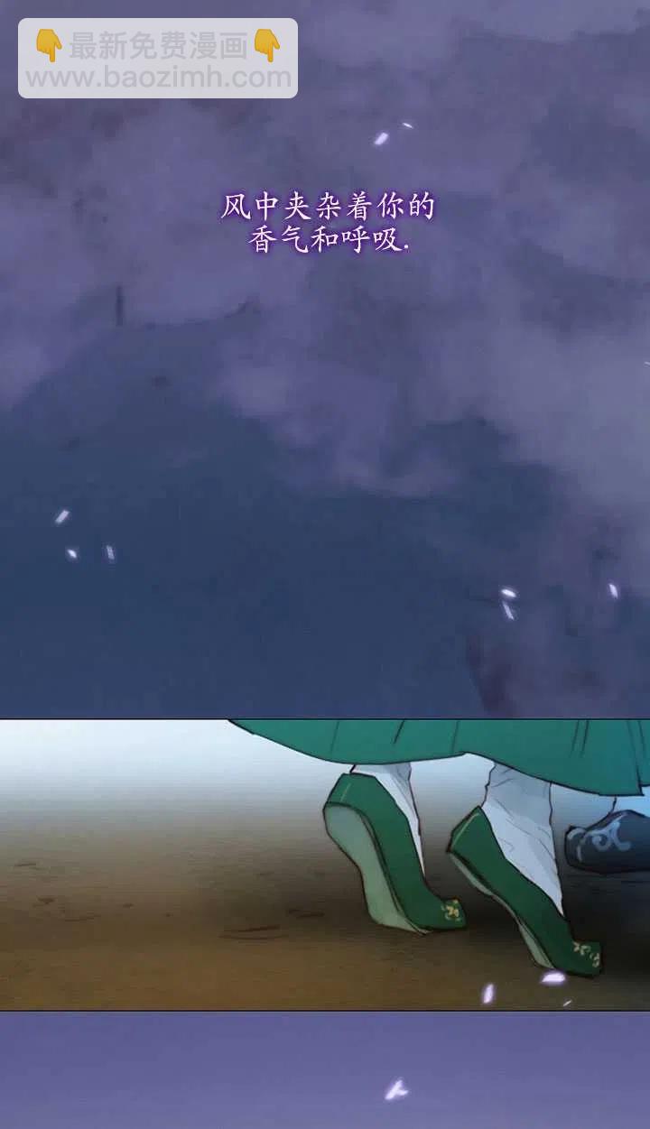 黑色冬季 - 第86話(2/2) - 2