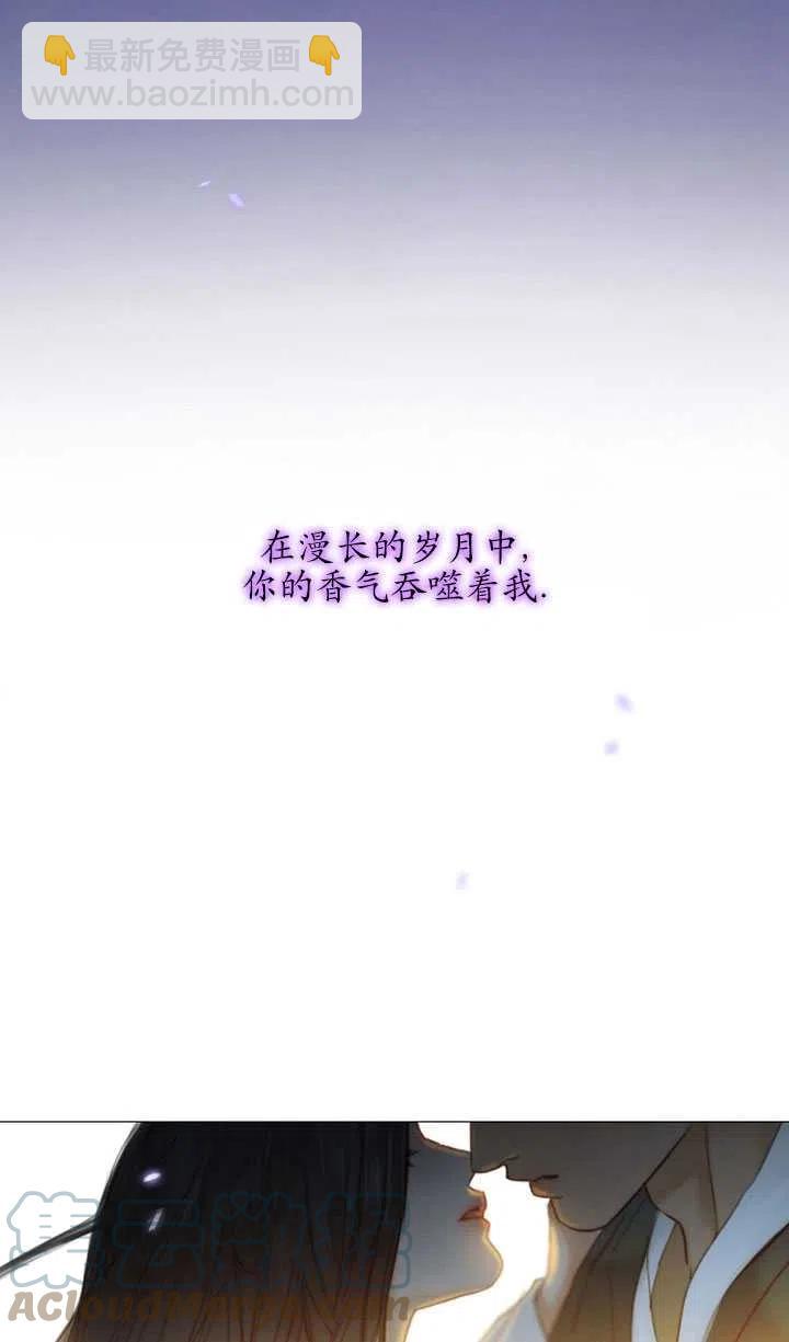 黑色冬季 - 第86話(2/2) - 3