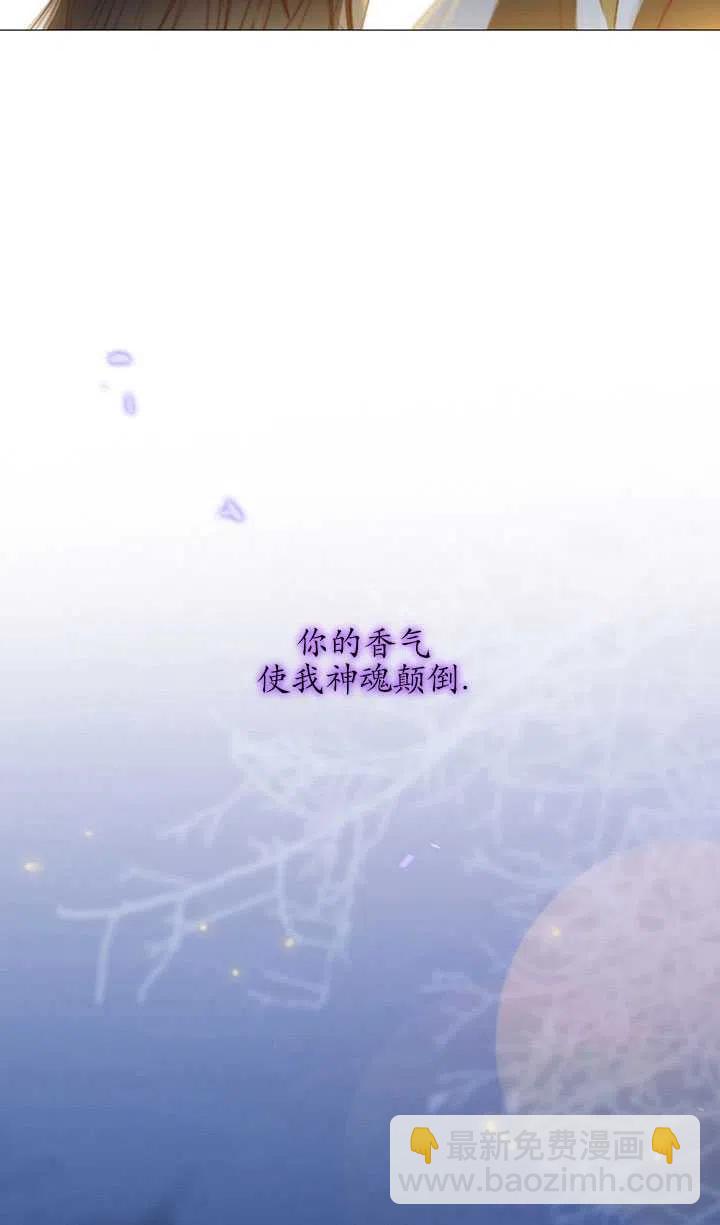 黑色冬季 - 第86話(2/2) - 4