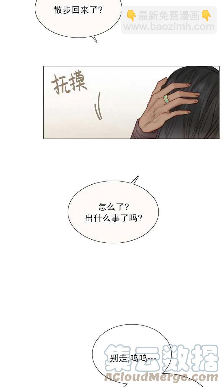 黑色冬季 - 第86話(1/2) - 7