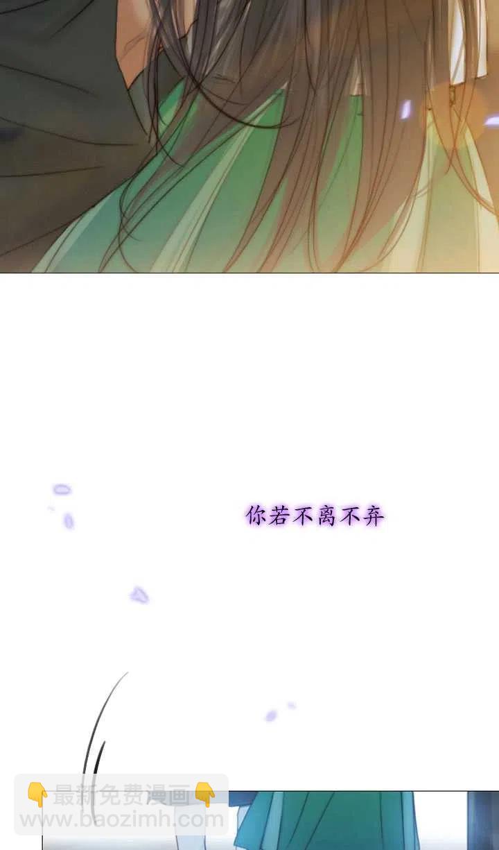 黑色冬季 - 第86話(2/2) - 1