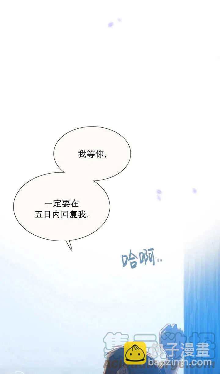 黑色冬季 - 第86話(2/2) - 3