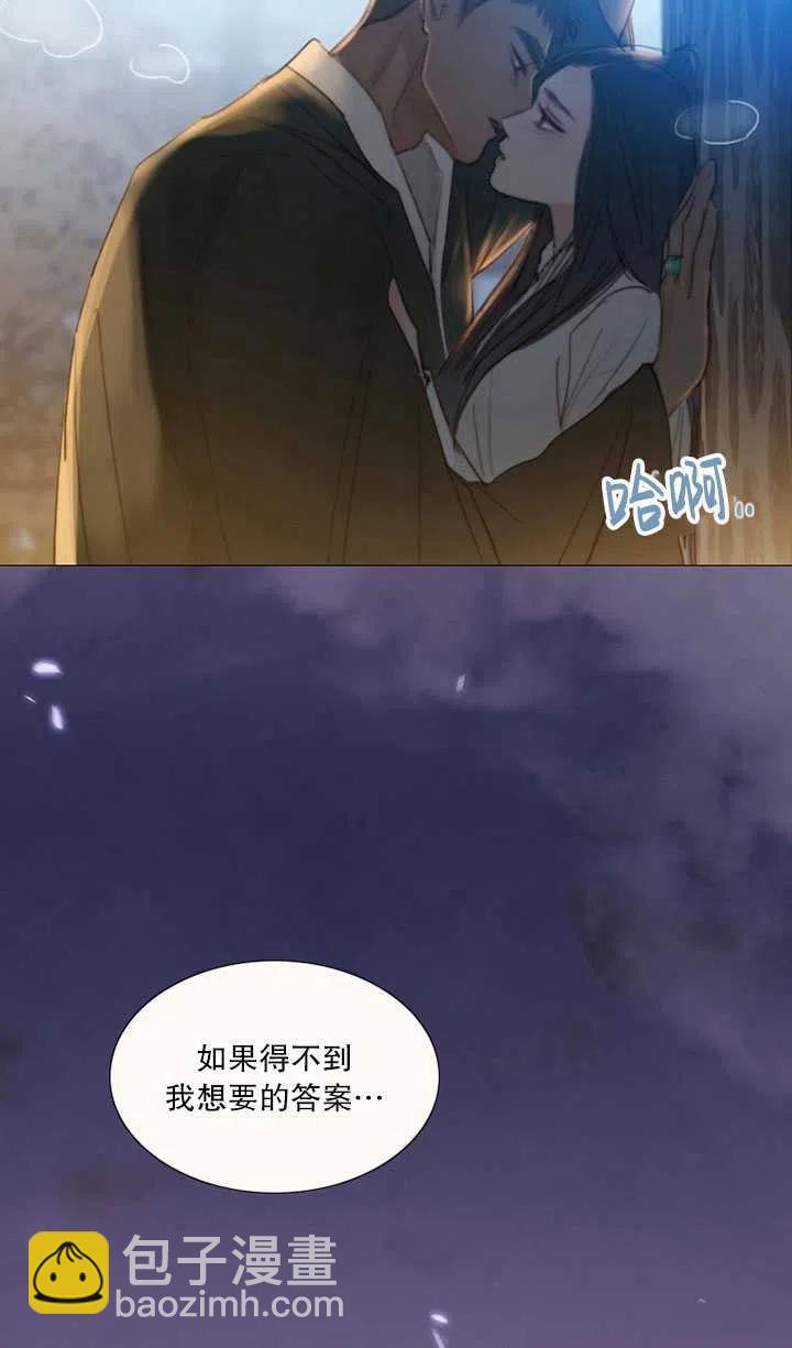 黑色冬季 - 第86話(2/2) - 4