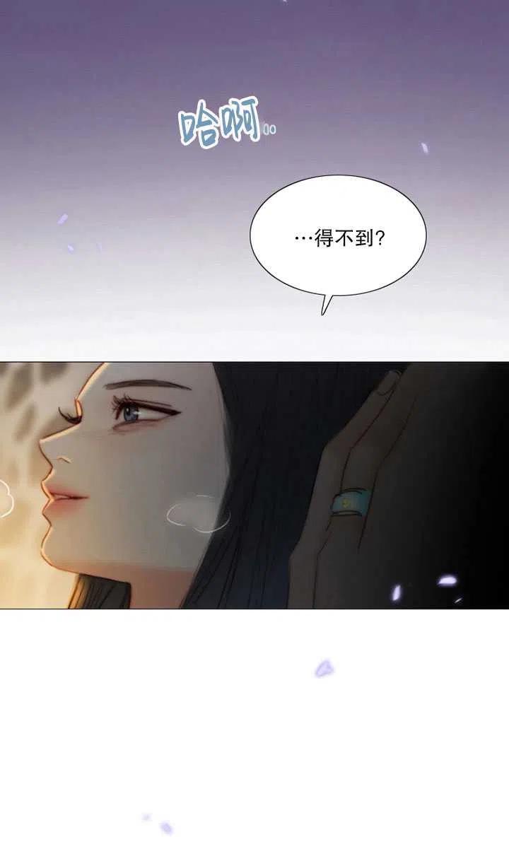 黑色冬季 - 第86話(2/2) - 5