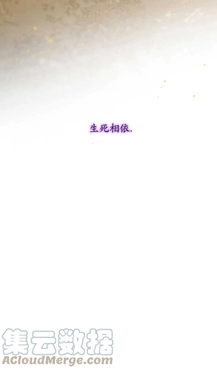 黑色冬季 - 第86話(2/2) - 3